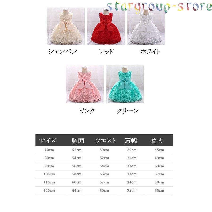 子供ドレス ドレス 結婚式 お宮参り ベビー用 ドレス 赤ちゃんドレス セレモニードレス 新生児 キッズドレス ベビー フォーマル 出産祝い 七五三 70 80 90 |  | 05