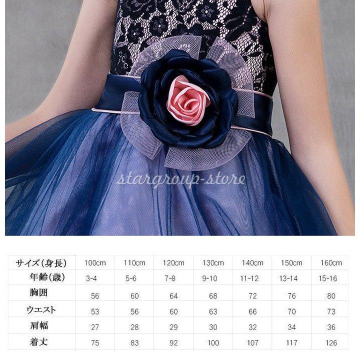 ピアノ ドレス ジュニア 演奏会 フォーマル 結婚式 フィッシュテールドレス キッズドレス 七五三 コンクール |  | 06