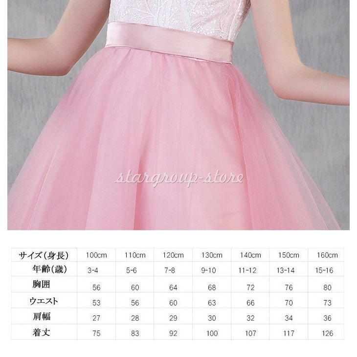 ピアノ ドレス ジュニア 演奏会 フォーマル 結婚式 フィッシュテールドレス キッズドレス 七五三 コンクール |  | 09