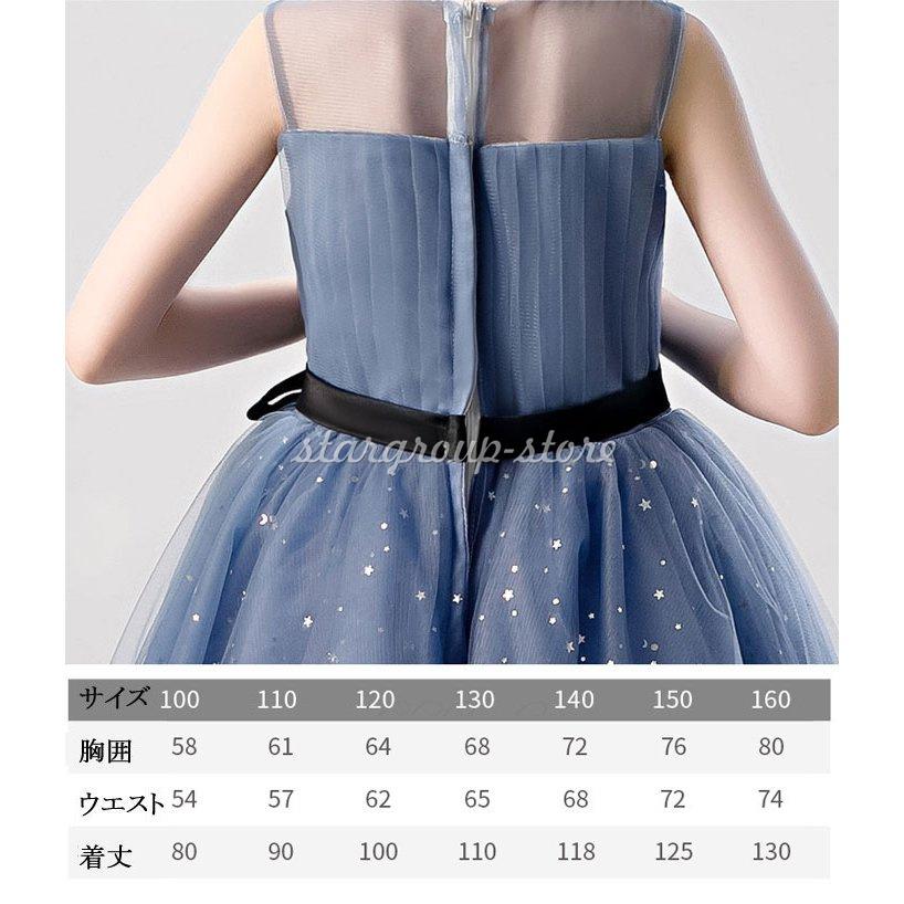 発表会ドレス 子供 ジュニア 演奏会 フォーマル 結婚式 フィッシュテールドレス キッズドレス ジュニアドレス ピアノ 七五三 コンクール |  | 08