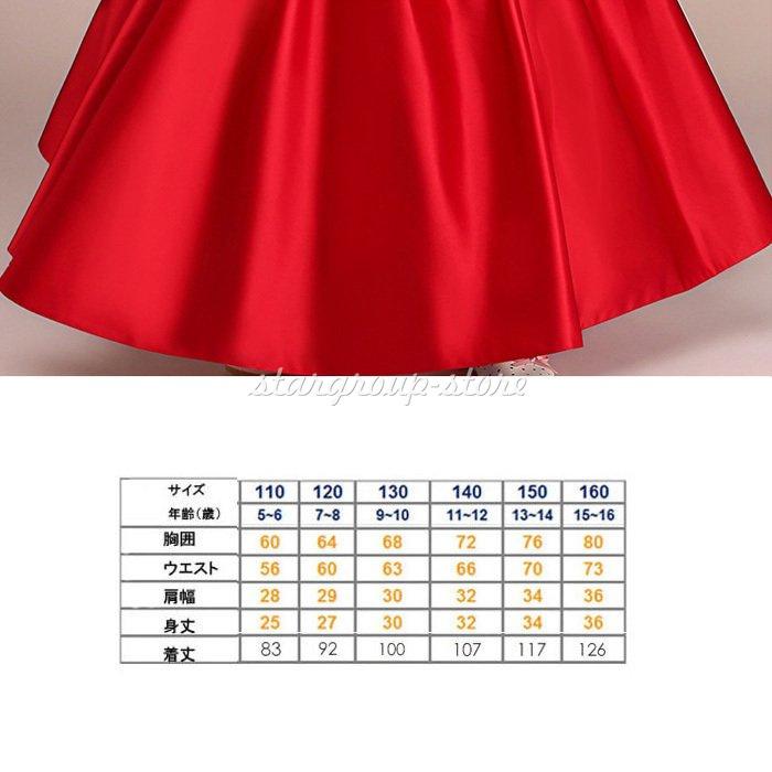 子どもロングドレス 演奏会 発表会 フォーマル 結婚式 フィッシュテールドレス キッズドレス ジュニアドレス ピアノ 七五三 コンクール |  | 08