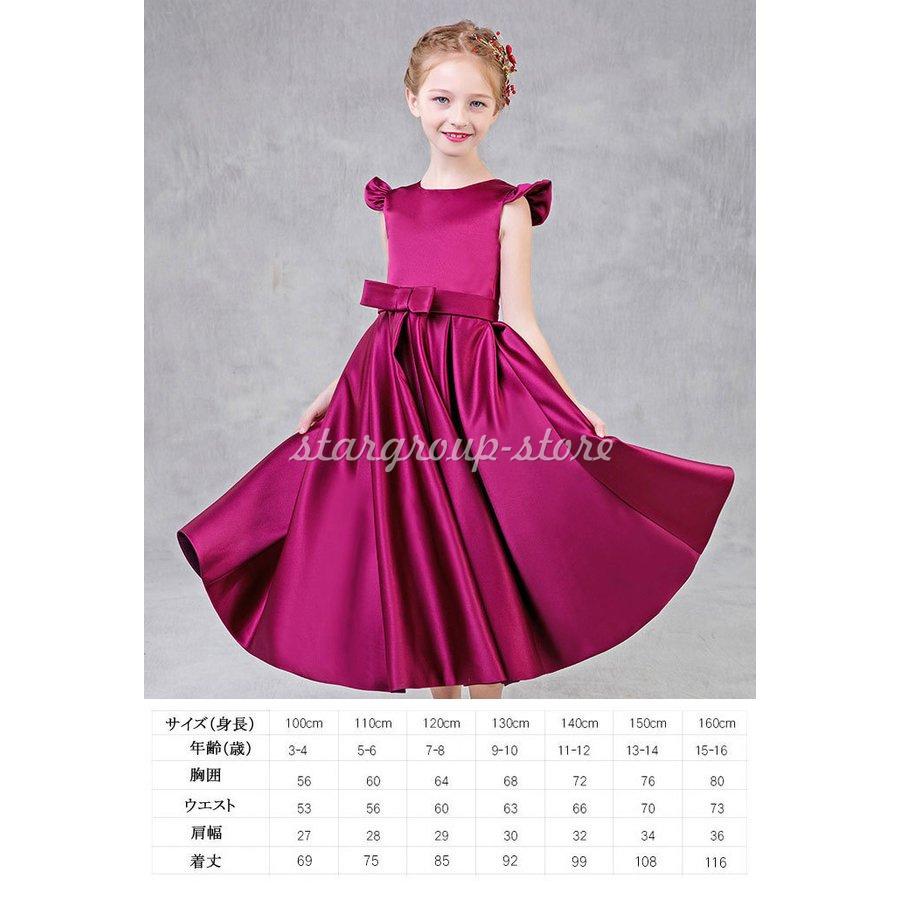 子どもロングドレス 演奏会 発表会 フォーマル 結婚式 フィッシュテールドレス キッズドレス ジュニアドレス ピアノ 七五三 コンクール |  | 09