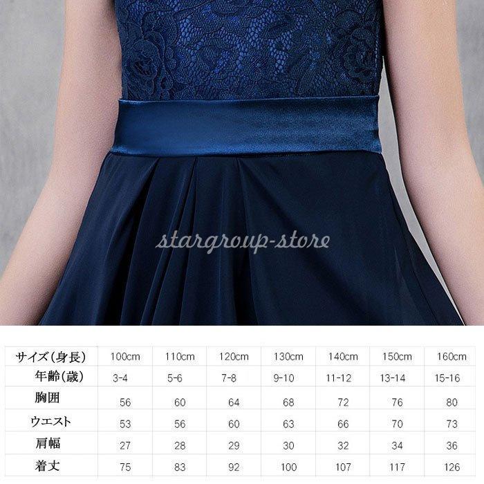 子供用ドレス 演奏会 発表会 フォーマル 結婚式 フィッシュテールドレス キッズドレス ジュニアドレス ピアノ 七五三 コンクール |  | 07