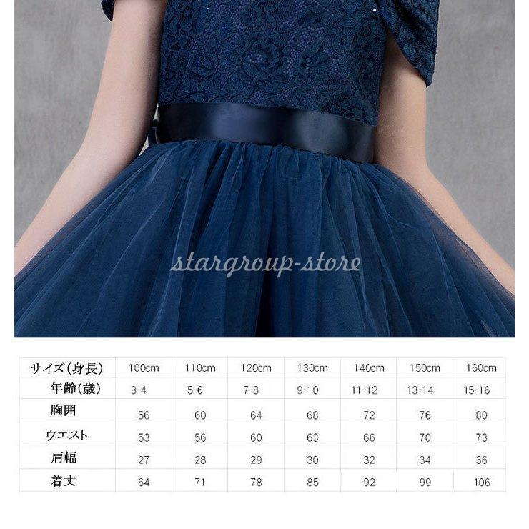 子供用ドレス 演奏会 発表会 フォーマル 結婚式 フィッシュテールドレス キッズドレス ジュニアドレス ピアノ 七五三 コンクール |  | 07