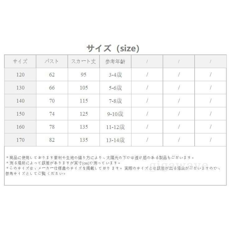 子供ドレス ロング ピアノ発表会 キッズドレス ドレス 子供ドレス ワンピース フォーマル ノースリーブ 160 150 140 130 120 110 即納 送料無料 |  | 13