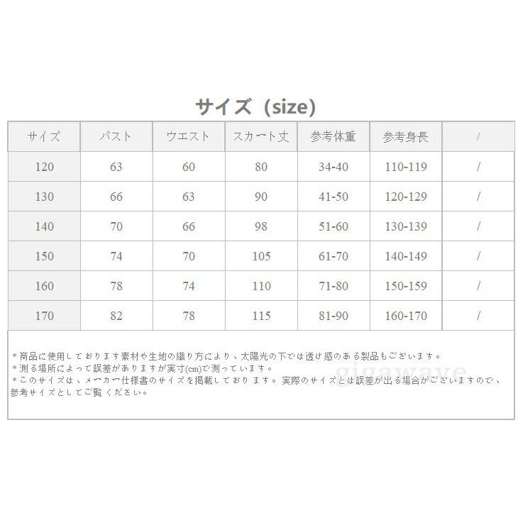 ピアノ発表会 ドレス ロングドレス ジュニア 110 1 130 140 150 160 170 ジュニアドレス 女の子 コンクール 。 |  | 08