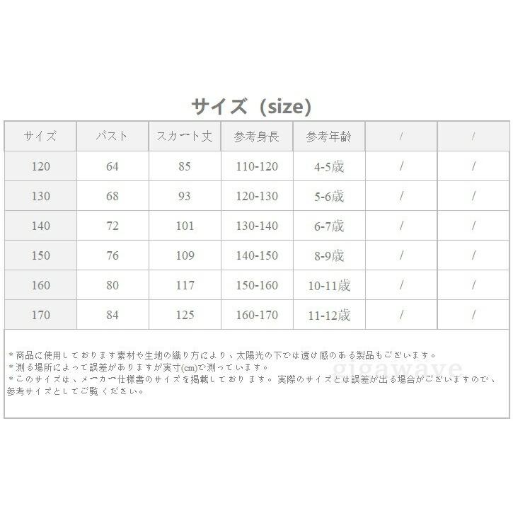 子供ドレス ピアノ発表会 ワンピース フラワーガール 発表会 結婚式 女の子 パーティドレス フォーマル 110 1 130 140 150 1 |  | 08