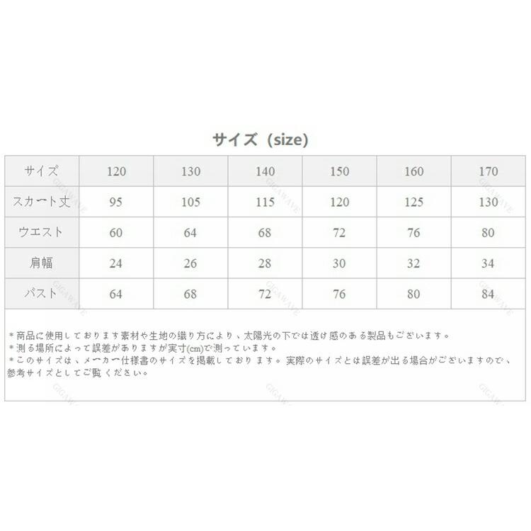 ピアノ発表会 ドレス 1 130 140 150 160 170 cm ロングドレス ジュニアドレス 発表会 女の子 コンクール パーティ ネイビ |  | 01