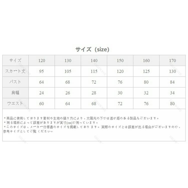 子供ドレス ピアノ発表会 結婚式 1 130 140 150 160 170cm 女の子 子供服 フォーマル 子どもドレス パーティー 誕生日。子 |  | 01