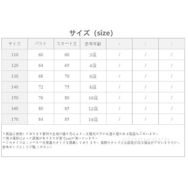 子供ドレス 女の子ドレス カラードレス レースドレス フォーマルドレス 大きいサイズ 七五三 演出舞台 結婚式 卒業園 入園式 ピアノ 1-170 |  | 08