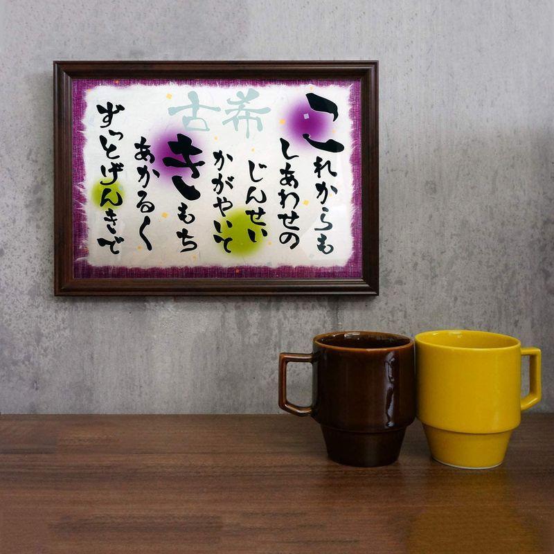 古希祝い プレゼント 70歳 想いが伝わるメッセージ額 誕生日 お祝い 名前 詩 のし紙 Www Mantraman Com Mx