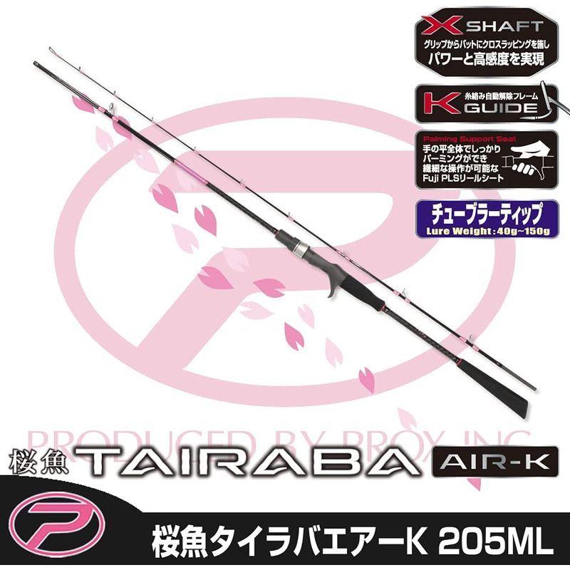専門店では プロックス Prox Skutrak5ml 5ml 桜魚タイラバエアーk 船竿 Adlinkpublicity Com