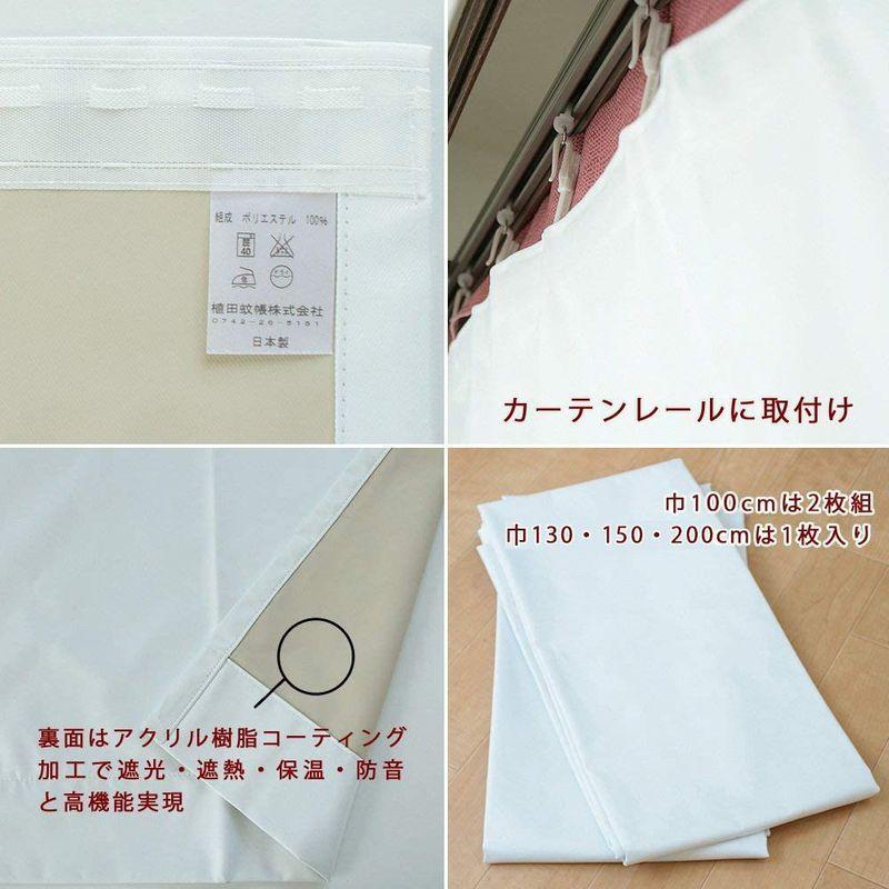 贅沢屋の 遮光 簡単 後付け ライナー 裏地 カーテン 防音 暑 防寒 実寸 幅150 丈172cm Ueu 33 1枚入 約150 178cm用 その他カーテン ブラインド レール Reflect Com Pl