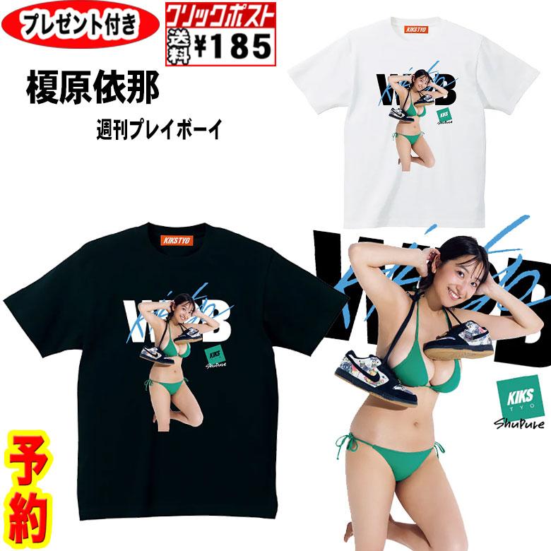 KIKS TYO（キックスティーワイオー） 予約商品 Ina Enohara 週刊