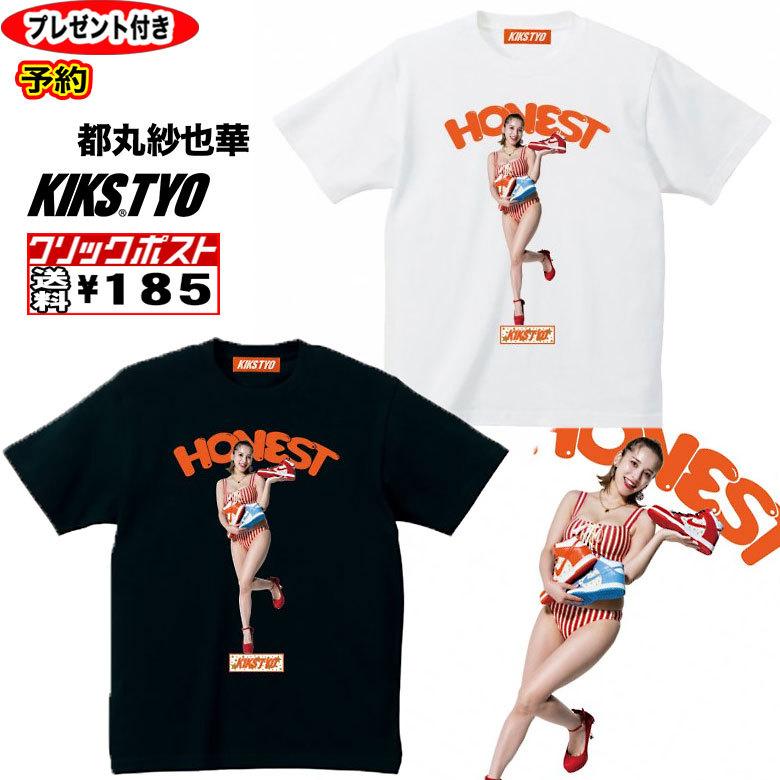 KIKSTYO キックスティーワイオーKIKS GIRLS TEE 都丸紗也華