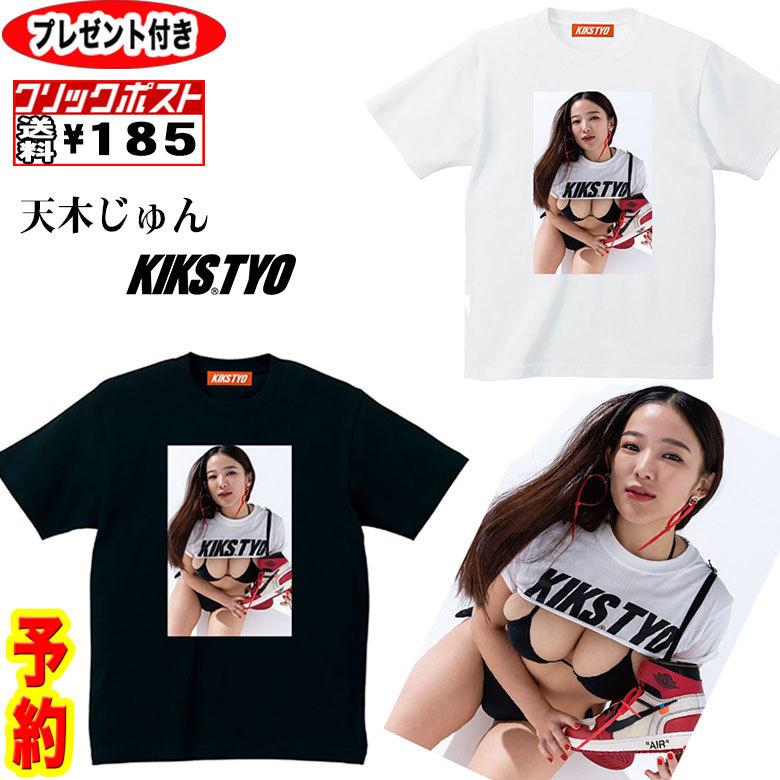 KIKS TYO（キックスティーワイオー） kikstyo tシャツ 予約商品 KIKS