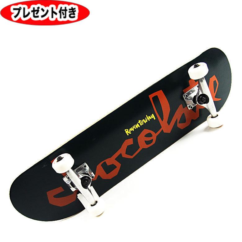 COMPLETE CHOCOLATE チョコレート コンプリートデッキ RAVEN TERSHY 8