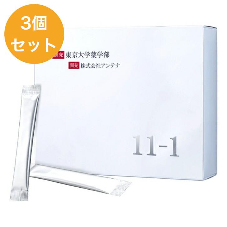 11-1（いちいちのいち）30包×3個セット 東京大学薬学部研究
