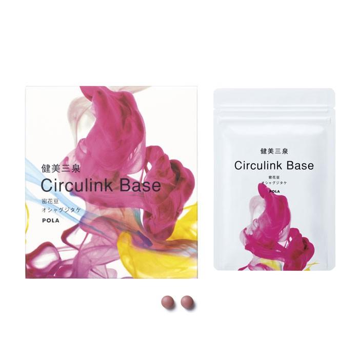 POLA ポーラ 健美三泉 サーキュリンクベース 60粒 特許取得健康食品 