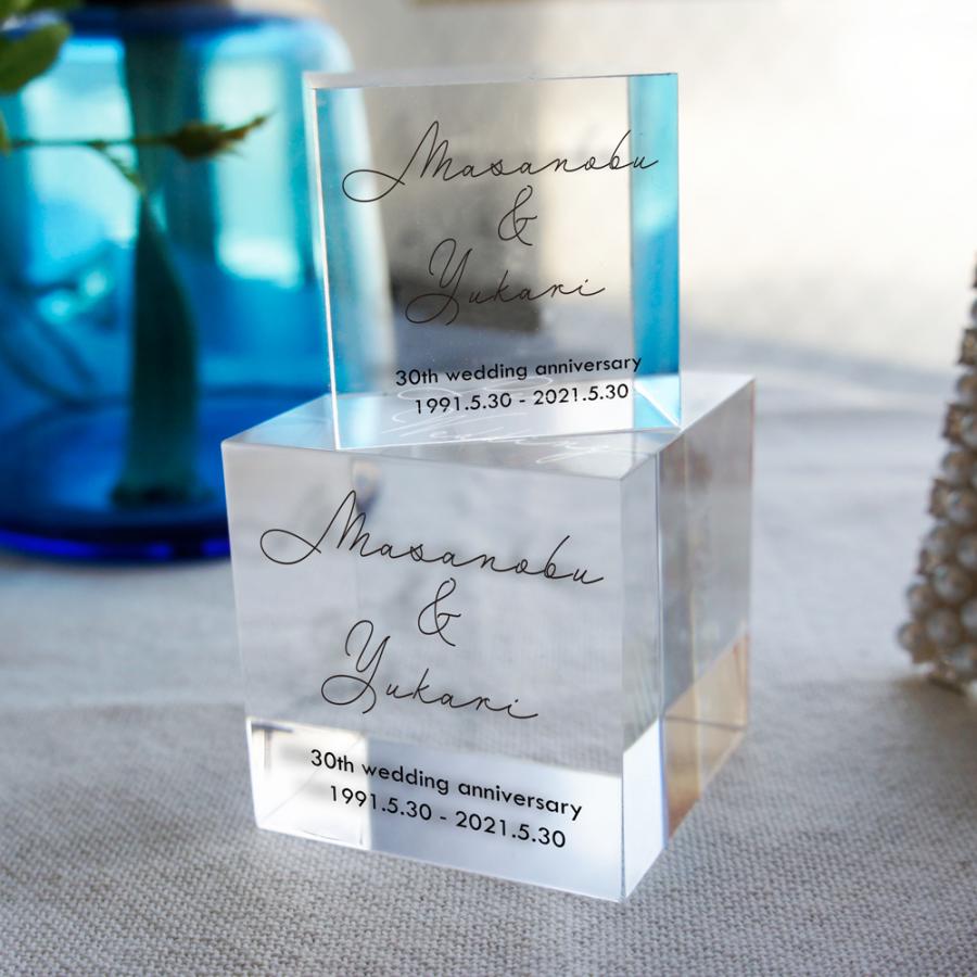 結婚記念日キューブ  アニバーサリーキューブ  S M L 選べます　名入れ 結婚祝い 結婚記念 誕生日 プレゼント | 