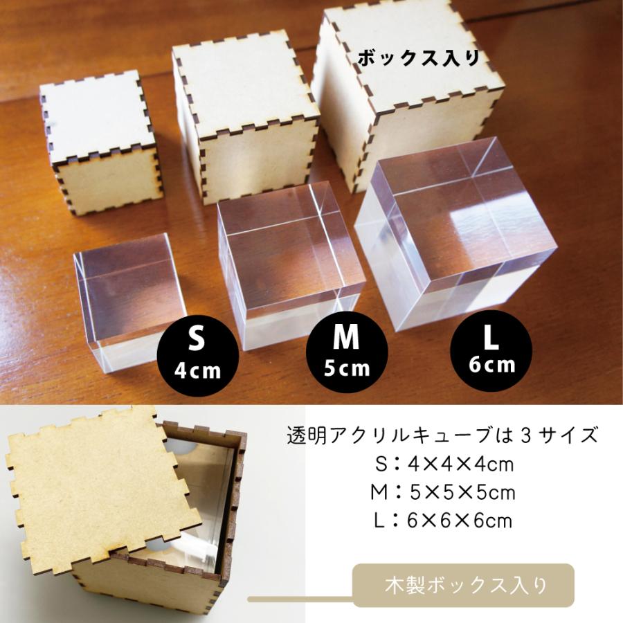 結婚記念日キューブ  アニバーサリーキューブ  S M L 選べます　名入れ 結婚祝い 結婚記念 誕生日 プレゼント |  | 04