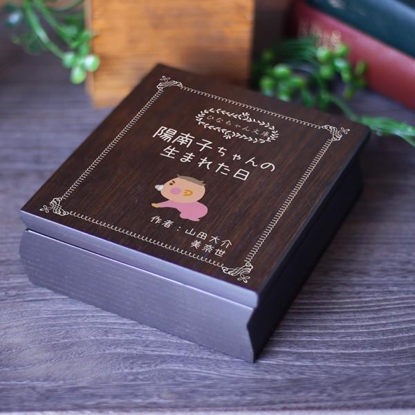 ブック型時計 赤ちゃんが生まれた日メモリアルクロック 絵本の ブック型時計 赤ちゃんが生まれた日メモリアルクロック 絵本の
