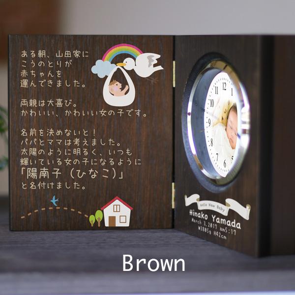 ブック型時計 赤ちゃんが生まれた日メモリアルクロック 絵本のような本