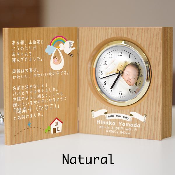 出産祝い.100日記念品にも＊名入れオーダーメイド時計 出産祝い.100日記念品にも＊名入れオーダーメイド時計