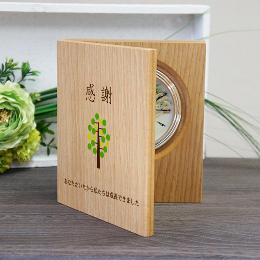 贈る言葉 ブック型 置き時計 名入れ 写真 時計 オーダーメイド 退職