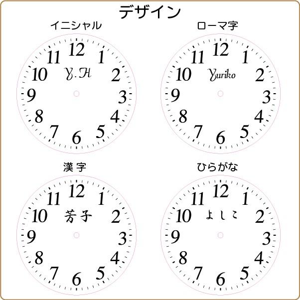 お名前入り チャーム時計 誕生日 結婚記念 のお祝いに |  | 06