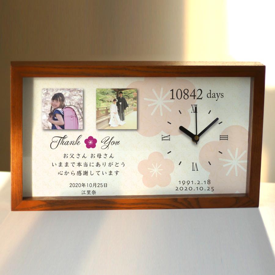 子育て感謝状時計 結び花 43センチ長方形 壁掛け時計 写真印刷