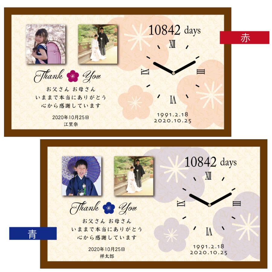 子育て感謝状時計 結び花 43センチ長方形 壁掛け時計 写真印刷 オーダーメイド |  | 02