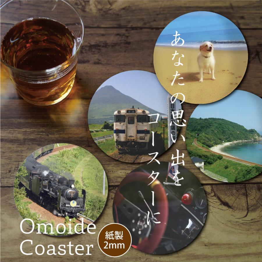 思い出コースター6枚セット｜あなたの思い出写真をコースターに｜写真6種｜紙コースター | 