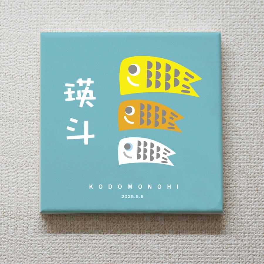 鯉のぼり キャンバス 18×18cm こいのぼり 端午の節句 こどもの日 お