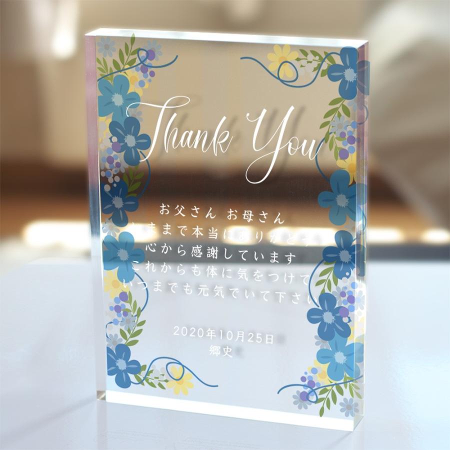 フルール 小さな 感謝状 アクリル楯 デザイン感謝状 結婚式 両親プレゼント 表彰 退職記念 開業祝い 開院祝い お祝い 記念品 Fl Aq スターキッズ オリジナルの贈り物 通販 Yahoo ショッピング