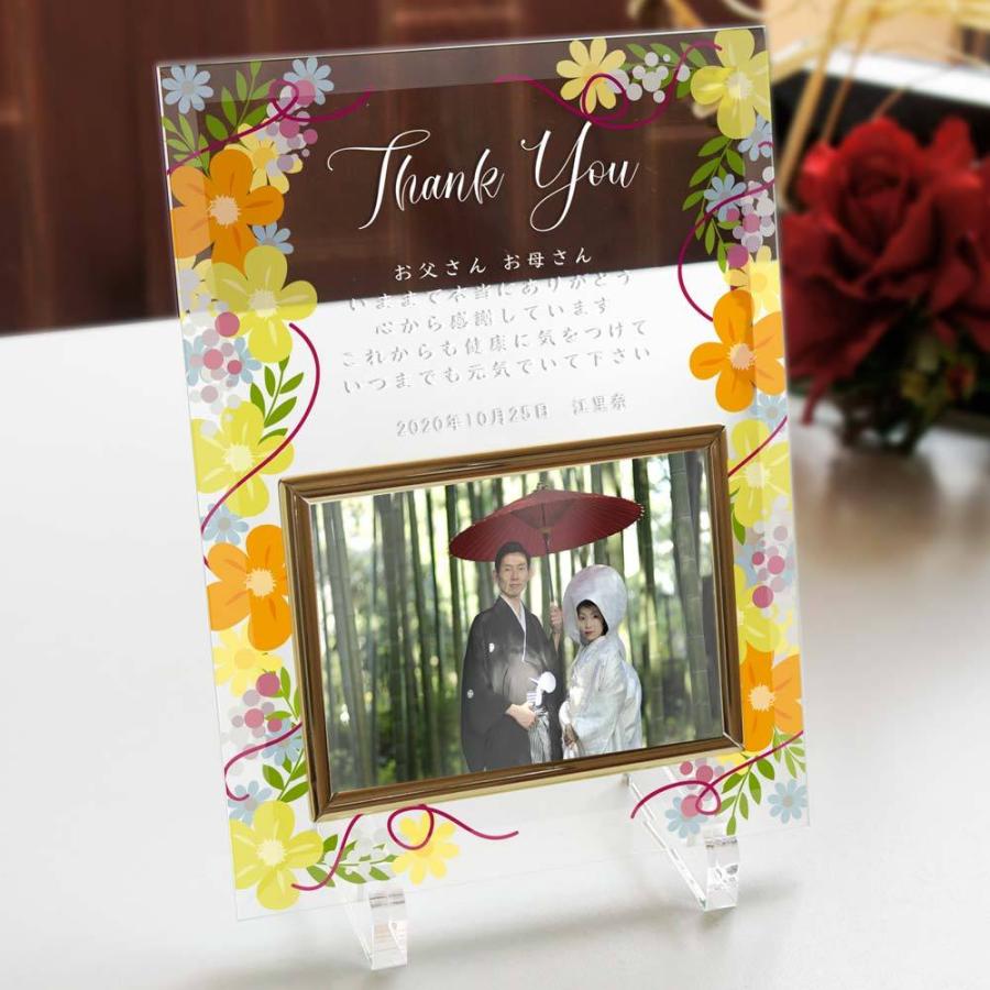 代引き手数料無料 フォトフレームの子育て感謝状 フルール 結婚式に親へのプレゼント 記念品贈呈 オーダーメイド ポイント10倍 Unreditora Unr Edu Ar