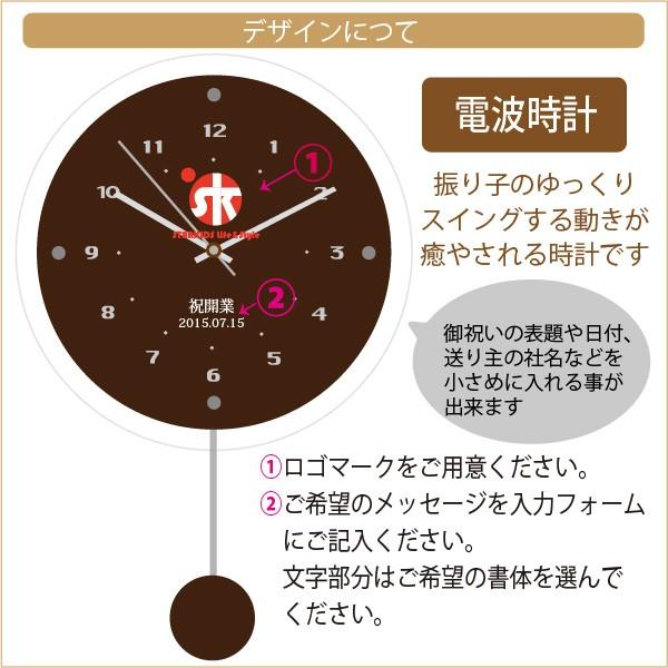 会社ロゴで作る 丸型振り子時計 電波時計 オリジナル 時計 寄贈 企業