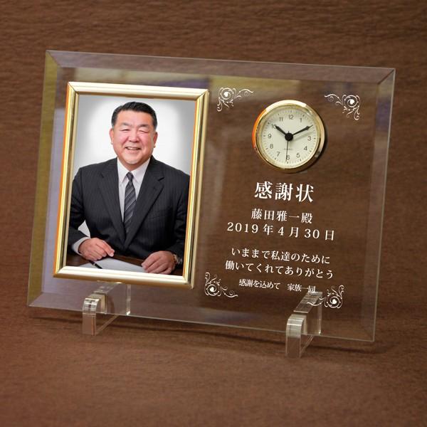 最安値 フォトフレーム付き置き時計 飾り枠 退職祝い 男性 親へ感謝状 表彰 オーダーメイド プレゼント 贈答品 激安ブランド Www Shandilyaz Com