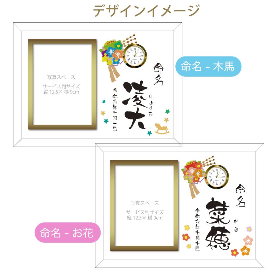 フォトフレーム付き置き時計 命名 オリジナル時計 名入れ 出産祝い