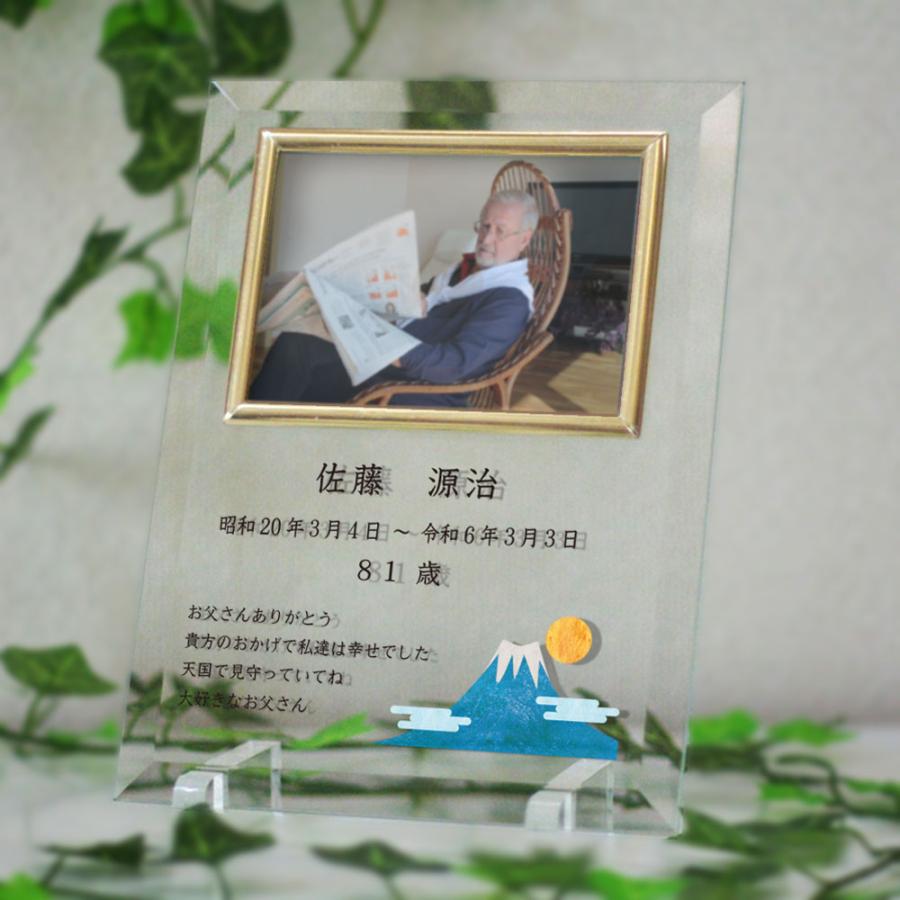 雲の上はいつも晴れ 遺影 フォトフレーム 故人を偲ぶ メモリアル 手元