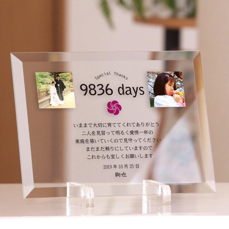 子育て感謝状 婚姻届け ギフト ガラス印刷 結婚 招待状 両親 記念品 贈呈 ガラス 子育て感謝状 結び花 | 写真印刷 結婚式両親プレゼント 子育て