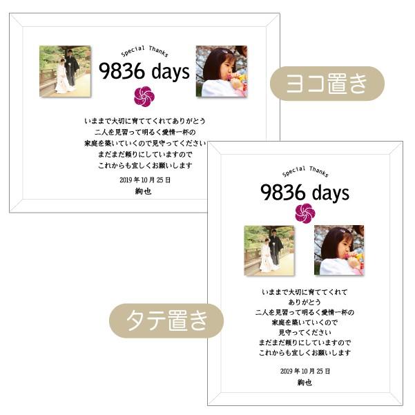 ガラス 子育て感謝状 結び花 | 写真印刷 結婚式両親プレゼント 子育て