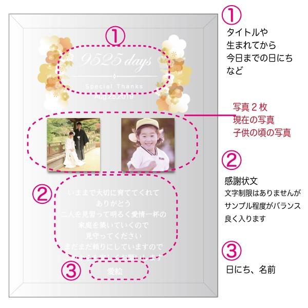 ❇︎子育て感謝状❇︎ 新郎新婦様ペア2個セット - 通販 - toptelha.net.br