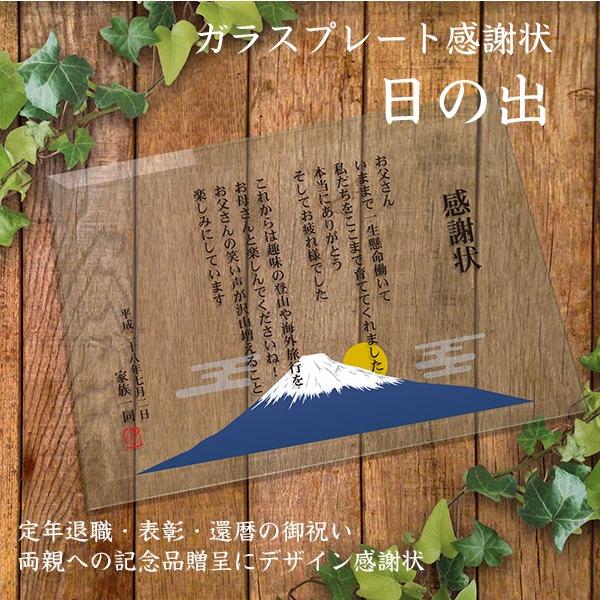 ガラスプレート 感謝状 日の出 デザイン感謝状 子育て感謝状 結婚式両親プレゼント 退職祝い 還暦祝い 永年勤続記念 Kansyahinode Glass スターキッズ オリジナルの贈り物 通販 Yahoo ショッピング