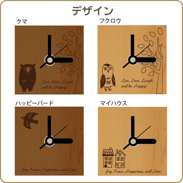 キートスクロック クマ ふくろう  8センチ オーダーメイド置き時計 メッセージ名入れ 母の日 誕生日 出産祝い 内祝い 新築祝い 結婚祝い 贈り物 |  | 04