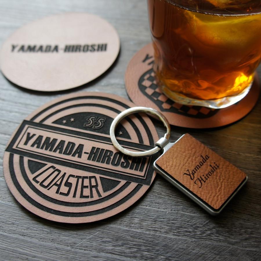 名前入り 革コースターとキーホルダー ギフト 寄贈 父の日 名入れ 誕生日 彼氏 プレゼント | 