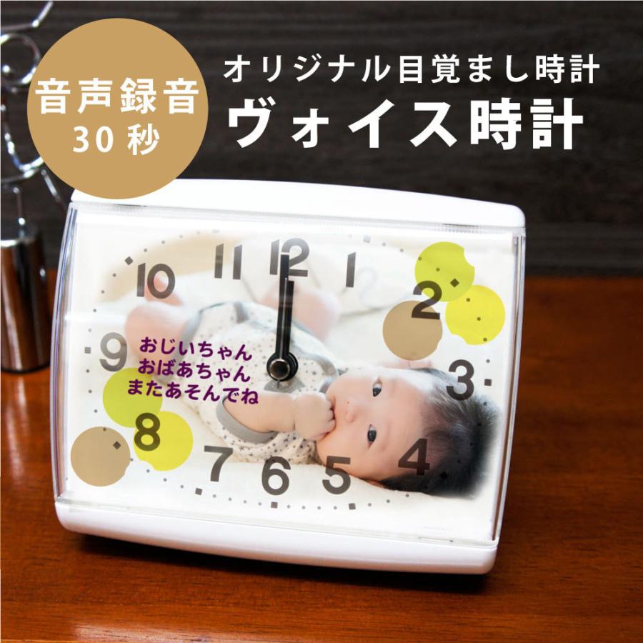 宅送 ヴォイス時計 オリジナル目覚まし時計 卒業 卒園 誕生日 退職祝い 長寿お祝い プレゼント 流行に Canaldedenuncia Milplan Com Br