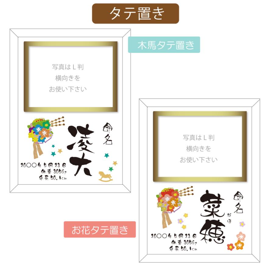 命名 ベビーフォトフレーム お花 木馬 名入れ 写真L判用 出産祝い 出産