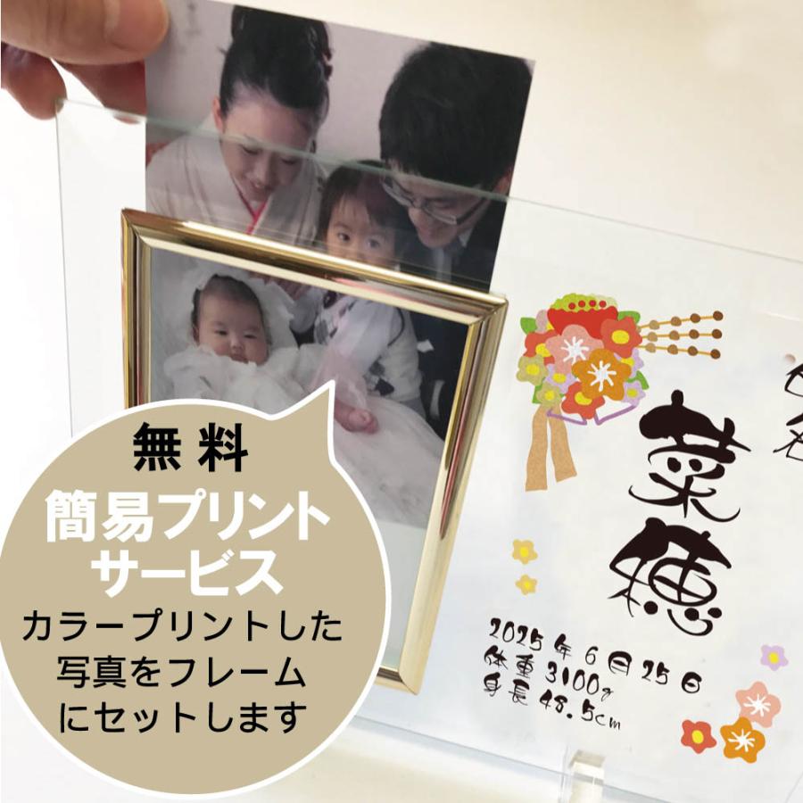 命名 ベビーフォトフレーム お花 木馬 名入れ 写真L判用 出産祝い 出産