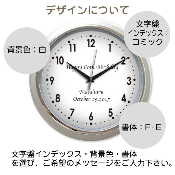 メッセージを文字盤に シルバー枠31センチ壁掛け時計 名入れ